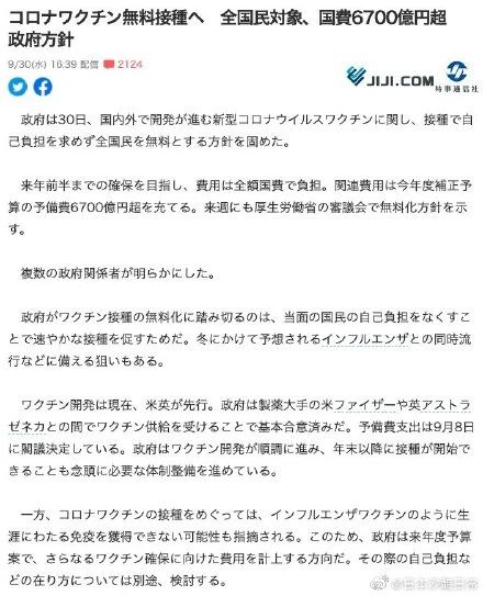 最新消息！10月9日起日本签证恢复申请通道！！浙江地区也包含在内！！