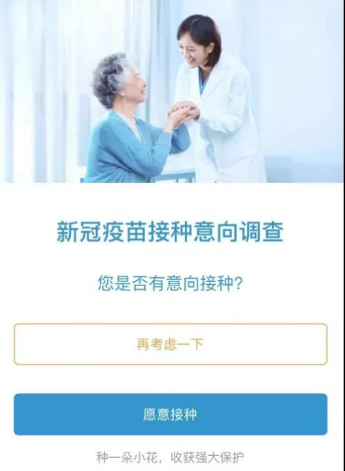 好消息！中国宣布新冠疫苗开启预约！留学生可优先免费接种！攻略如下