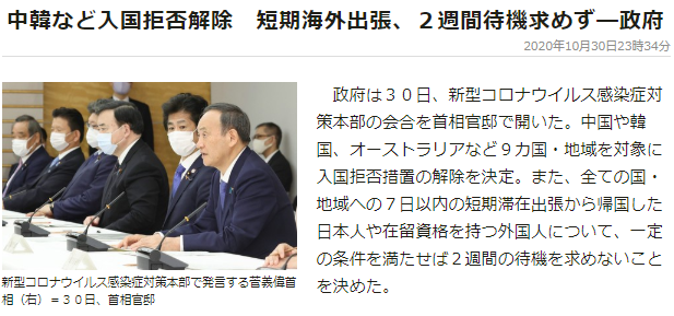 日本将全面解除对中国的入境限制，入境日本将无需核酸检测